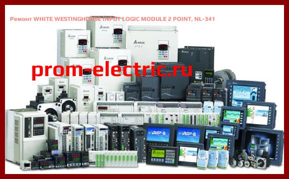 Image [РЕМОНТ] WHITE WESTINGHOUSE INPUT LOGIC MODULE 2 POINT, NL-341
