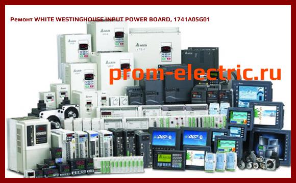 Image [РЕМОНТ] WHITE WESTINGHOUSE INPUT POWER BOARD, 1741A05G01