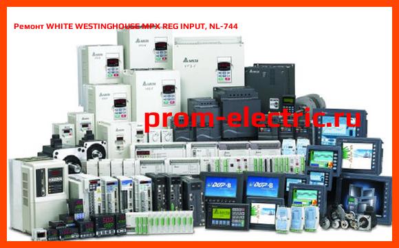 Image [РЕМОНТ] WHITE WESTINGHOUSE MPX REG INPUT, NL-744