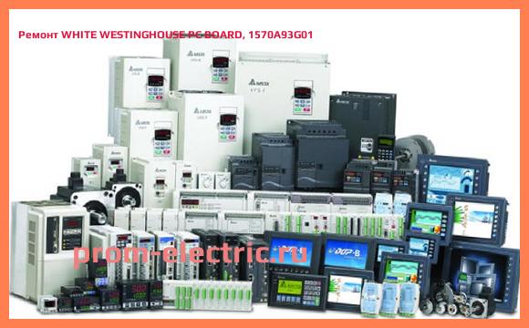 Image [РЕМОНТ] WHITE WESTINGHOUSE PC BOARD, 1570A93G01