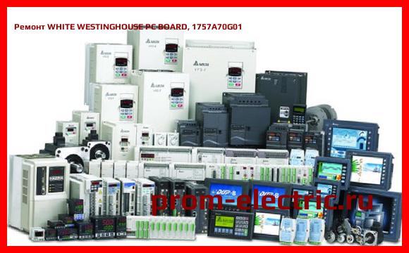 Image [РЕМОНТ] WHITE WESTINGHOUSE PC BOARD, 1757A70G01