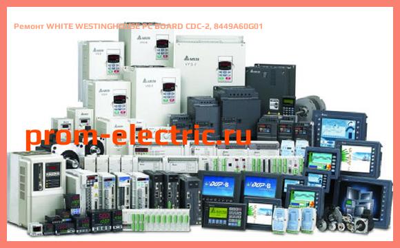 Image [РЕМОНТ] WHITE WESTINGHOUSE PC BOARD CDC-2, 8449A60G01