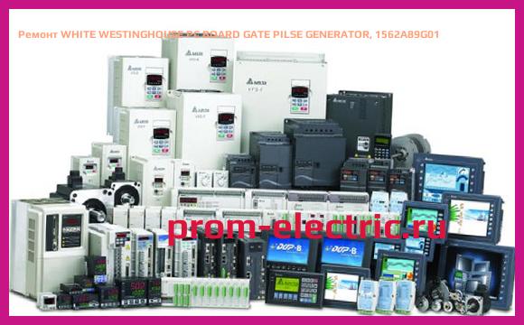 Image [РЕМОНТ] WHITE WESTINGHOUSE PC BOARD GATE PILSE GENERATOR, 1562A89G01