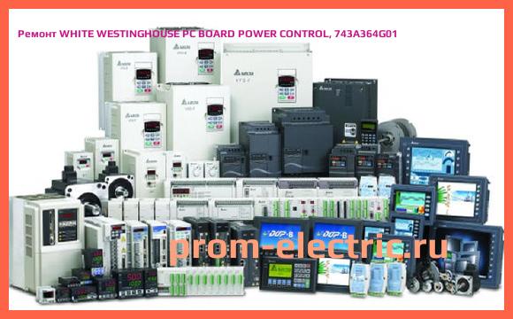 Image [РЕМОНТ] WHITE WESTINGHOUSE PC BOARD POWER CONTROL, 743A364G01