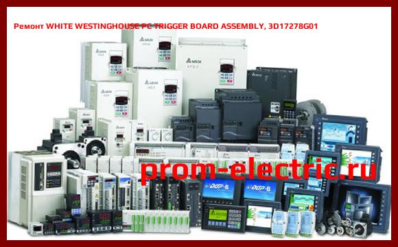 Image [РЕМОНТ] WHITE WESTINGHOUSE PC TRIGGER BOARD ASSEMBLY, 3D17278G01