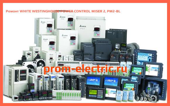 Image [РЕМОНТ] WHITE WESTINGHOUSE POWER CONTROL MISER 2, PM2-BL