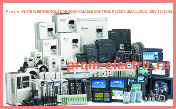 Image [РЕМОНТ] WHITE WESTINGHOUSE PROGRAMMABLE CONTROL PC900 NUMA-LOGIC 120V 50-60HZ, PC900B-201135
