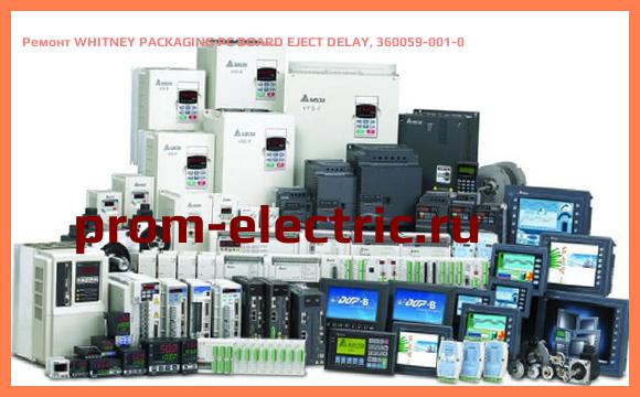 Image [РЕМОНТ] WHITNEY PACKAGING PC BOARD EJECT DELAY, 360059-001-0