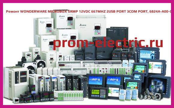 Image [РЕМОНТ] WONDERWARE MICROBOX 5AMP 12VDC 667MHZ 2USB PORT 3COM PORT, 6824A-A00-003