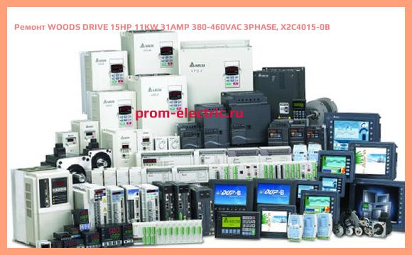 Image [РЕМОНТ] WOODS DRIVE 15HP 11KW 31AMP 380-460VAC 3PHASE, X2C4015-0B