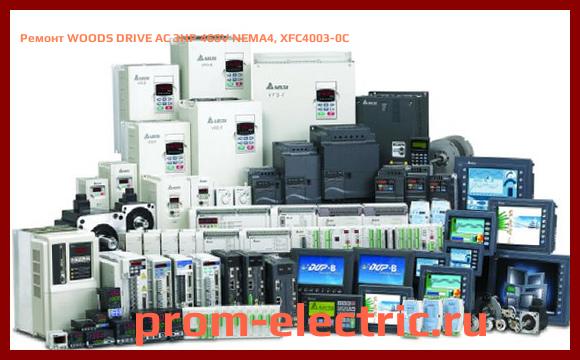 Image [РЕМОНТ] WOODS DRIVE AC 3HP 460V NEMA4, XFC4003-0C