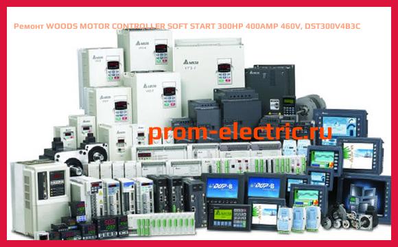 Image [РЕМОНТ] WOODS MOTOR CONTROLLER SOFT START 300HP 400AMP 460V, DST300V4B3C