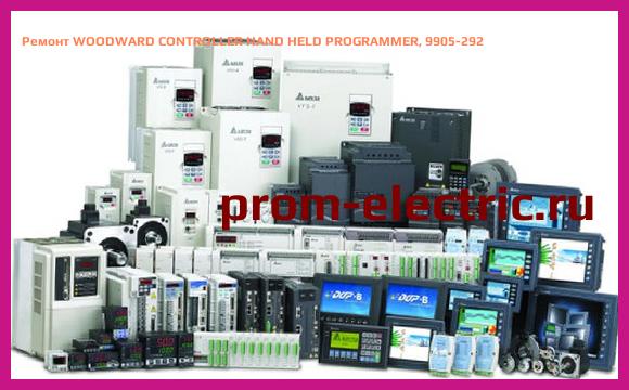 Image [РЕМОНТ] WOODWARD CONTROLLER HAND HELD PROGRAMMER, 9905-292