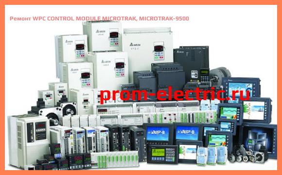 Image [РЕМОНТ] WPC CONTROL MODULE MICROTRAK, MICROTRAK-9500