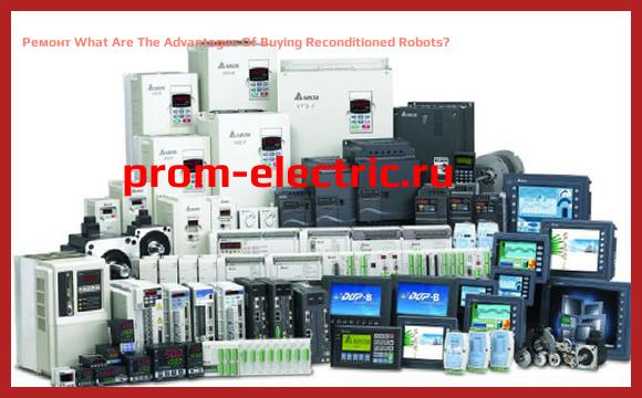 Image [РЕМОНТ] What Are The Advantages Of Buying Reconditioned Robots?