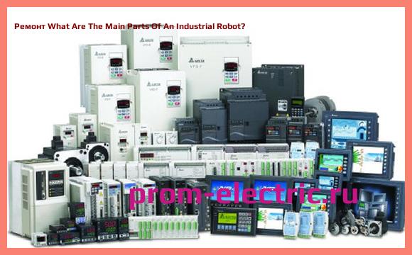 Image [РЕМОНТ] What Are The Main Parts Of An Industrial Robot?