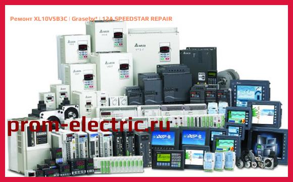 Image [РЕМОНТ] XL10V5B3C | Graseby | 12A SPEEDSTAR REPAIR