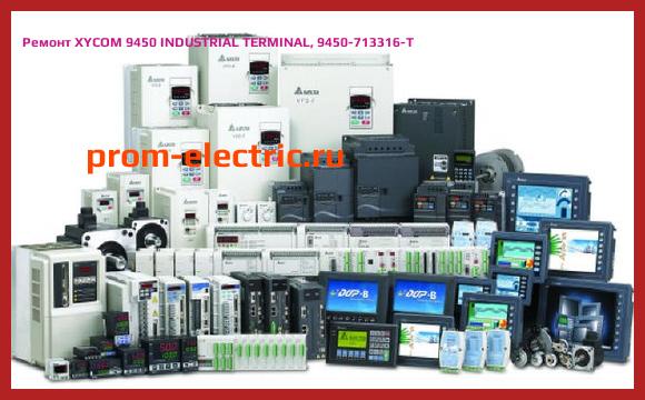 Image [РЕМОНТ] XYCOM 9450 INDUSTRIAL TERMINAL, 9450-713316-T