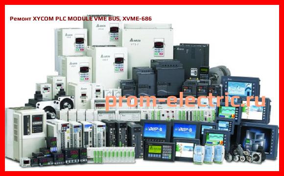 Image [РЕМОНТ] XYCOM PLC MODULE VME BUS, XVME-686