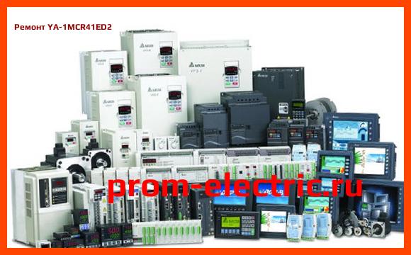 Image [РЕМОНТ] YA-1MCR41ED2