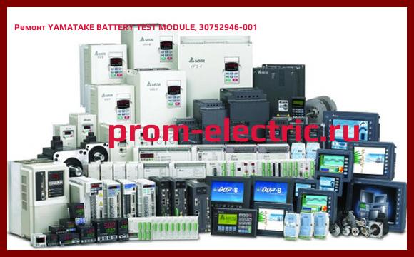 Image [РЕМОНТ] YAMATAKE BATTERY TEST MODULE, 30752946-001