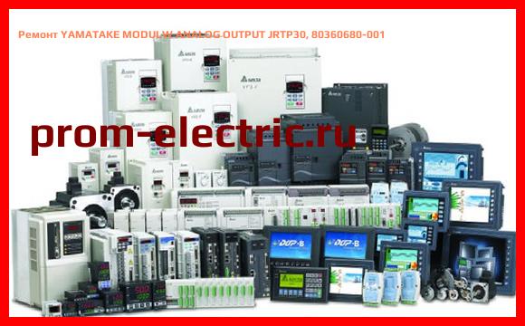 Image [РЕМОНТ] YAMATAKE MODULW ANALOG OUTPUT JRTP30, 80360680-001