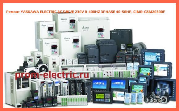 Image [РЕМОНТ] YASKAWA ELECTRIC AC DRIVE 230V 0-400HZ 3PHASE 40-50HP, CIMR-G5M20300F