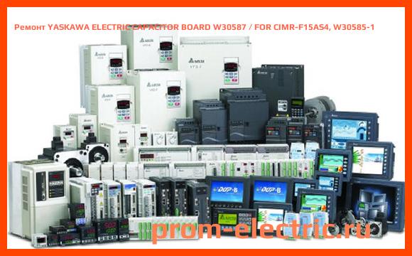 Image [РЕМОНТ] YASKAWA ELECTRIC CAPACITOR BOARD W30587 / FOR CIMR-F15AS4, W30585-1