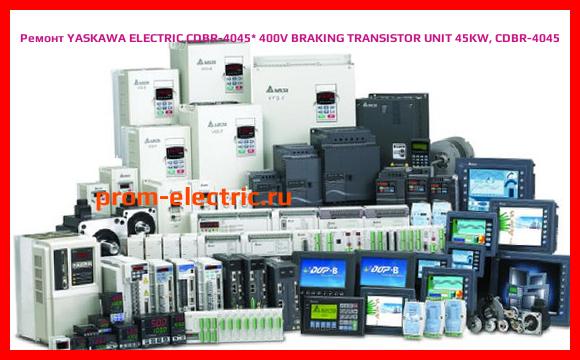 Image [РЕМОНТ] YASKAWA ELECTRIC CDBR-4045 400V BRAKING TRANSISTOR UNIT 45KW, CDBR-4045