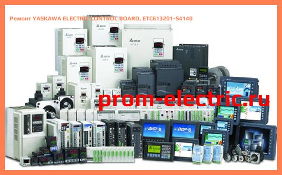 Image [РЕМОНТ] YASKAWA ELECTRIC CONTROL BOARD, ETC613201-S4140