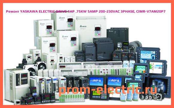 Image [РЕМОНТ] YASKAWA ELECTRIC DRIVE 1HP .75KW 5AMP 200-230VAC 3PHASE, CIMR-V7AM20P7