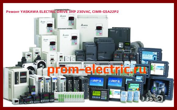 Image [РЕМОНТ] YASKAWA ELECTRIC DRIVE 3HP 230VAC, CIMR-G5A22P2