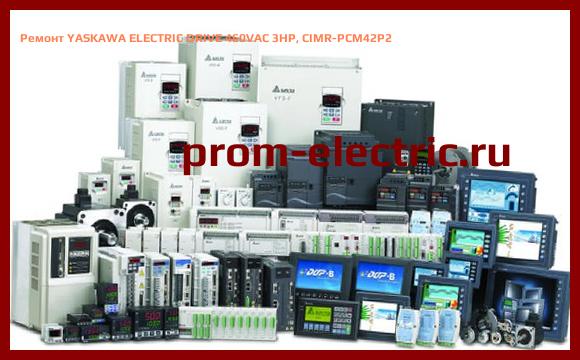 Image [РЕМОНТ] YASKAWA ELECTRIC DRIVE 460VAC 3HP, CIMR-PCM42P2
