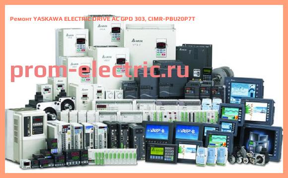 Image [РЕМОНТ] YASKAWA ELECTRIC DRIVE AC GPD 303, CIMR-PBU20P7T