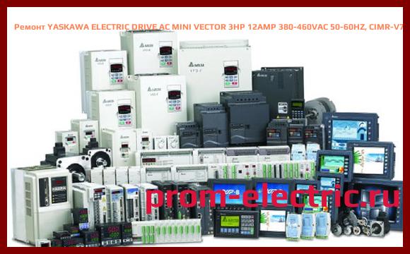 Image [РЕМОНТ] YASKAWA ELECTRIC DRIVE AC MINI VECTOR 3HP 12AMP 380-460VAC 50-60HZ, CIMR-V7AU43-P7
