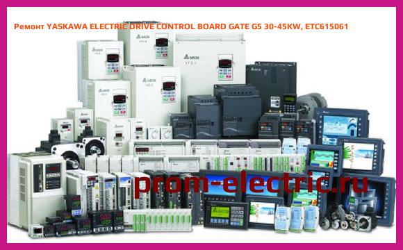 Image [РЕМОНТ] YASKAWA ELECTRIC DRIVE CONTROL BOARD GATE G5 30-45KW, ETC615061