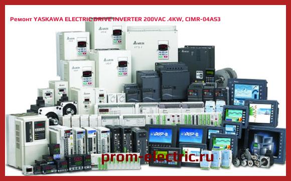 Image [РЕМОНТ] YASKAWA ELECTRIC DRIVE INVERTER 200VAC .4KW, CIMR-04AS3