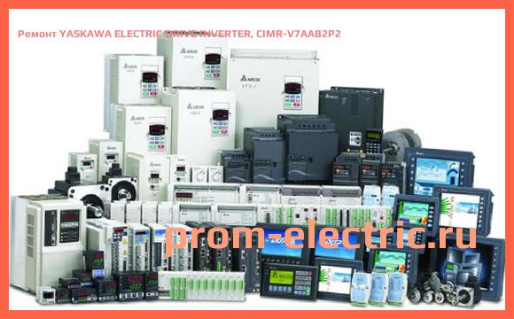 Image [РЕМОНТ] YASKAWA ELECTRIC DRIVE INVERTER, CIMR-V7AAB2P2