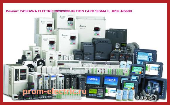 Image [РЕМОНТ] YASKAWA ELECTRIC INDEXER OPTION CARD SIGMA II, JUSP-NS600