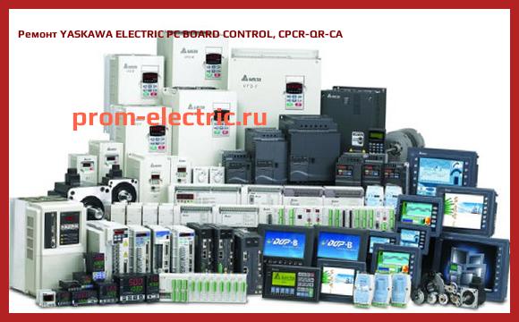 Image [РЕМОНТ] YASKAWA ELECTRIC PC BOARD CONTROL, CPCR-QR-CA