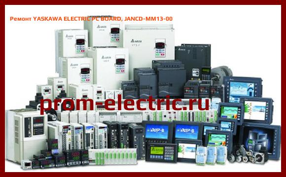 Image [РЕМОНТ] YASKAWA ELECTRIC PC BOARD, JANCD-MM13-00