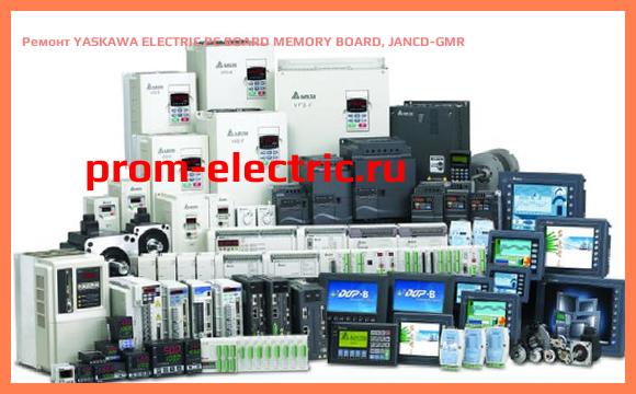 Image [РЕМОНТ] YASKAWA ELECTRIC PC BOARD MEMORY BOARD, JANCD-GMR