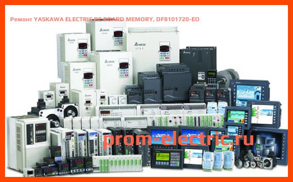 Image [РЕМОНТ] YASKAWA ELECTRIC PC BOARD MEMORY, DF8101720-EO