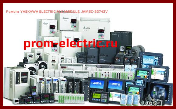 Image [РЕМОНТ] YASKAWA ELECTRIC PLC MODULE, JAMSC-B2742V