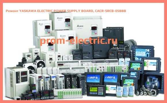 Image [РЕМОНТ] YASKAWA ELECTRIC POWER SUPPLY BOARD, CACR-SRCB-05BBB