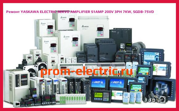 Image [РЕМОНТ] YASKAWA ELECTRIC SERVO AMPLIFIER S1AMP 200V 3PH 7KW, SGDB-75VD