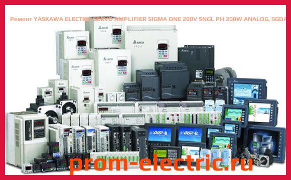 Image [РЕМОНТ] YASKAWA ELECTRIC SERVO AMPLIFIER SIGMA ONE 200V SNGL PH 200W ANALOG, SGDA-02VS
