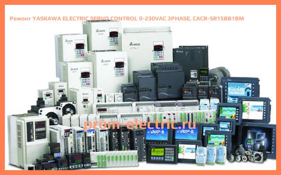 Image [РЕМОНТ] YASKAWA ELECTRIC SERVO CONTROL 0-230VAC 3PHASE, CACR-SR15BB1BM