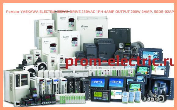 Image [РЕМОНТ] YASKAWA ELECTRIC SERVO DRIVE 230VAC 1PH 4AMP OUTPUT 200W 2AMP, SGDE-02AP