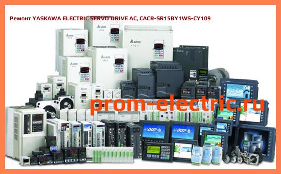 Image [РЕМОНТ] YASKAWA ELECTRIC SERVO DRIVE AC, CACR-SR15BY1WS-CY109